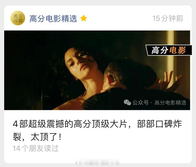 10月30号的影单推荐文章，有喜欢的朋友可以关注查看，本期影单观影链接已备好[作