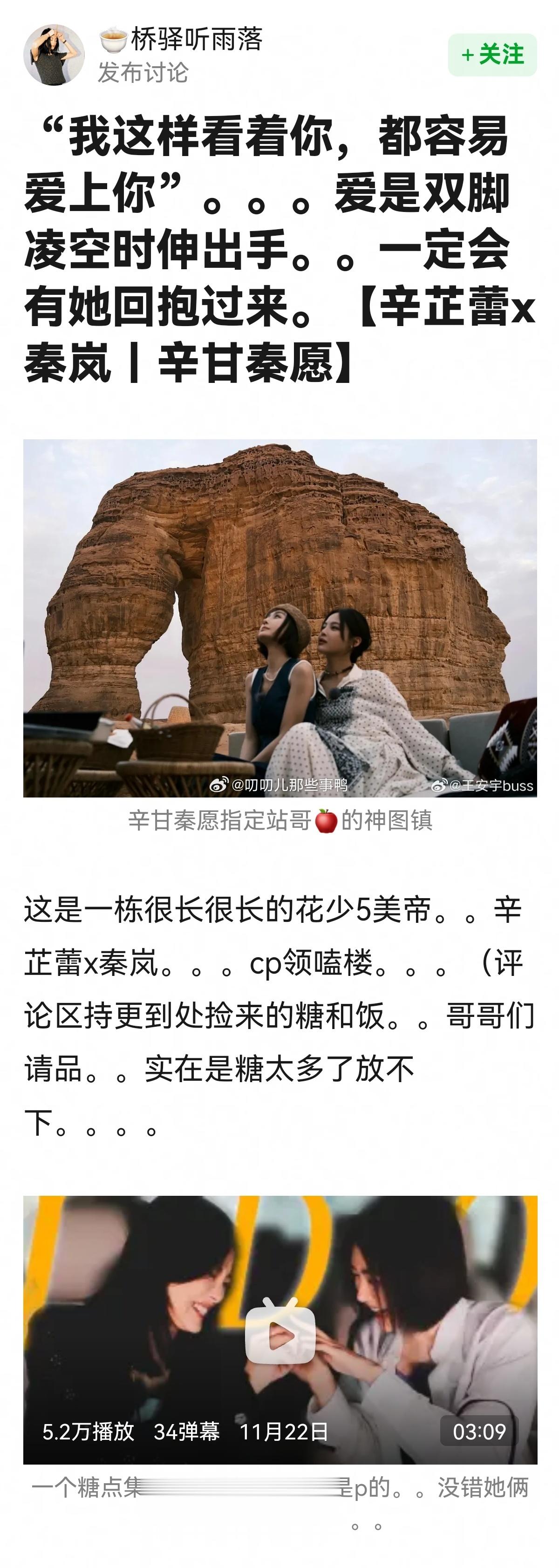 #花儿与少年# 这位楼主的帖子写的真好，她两的友情好好磕→