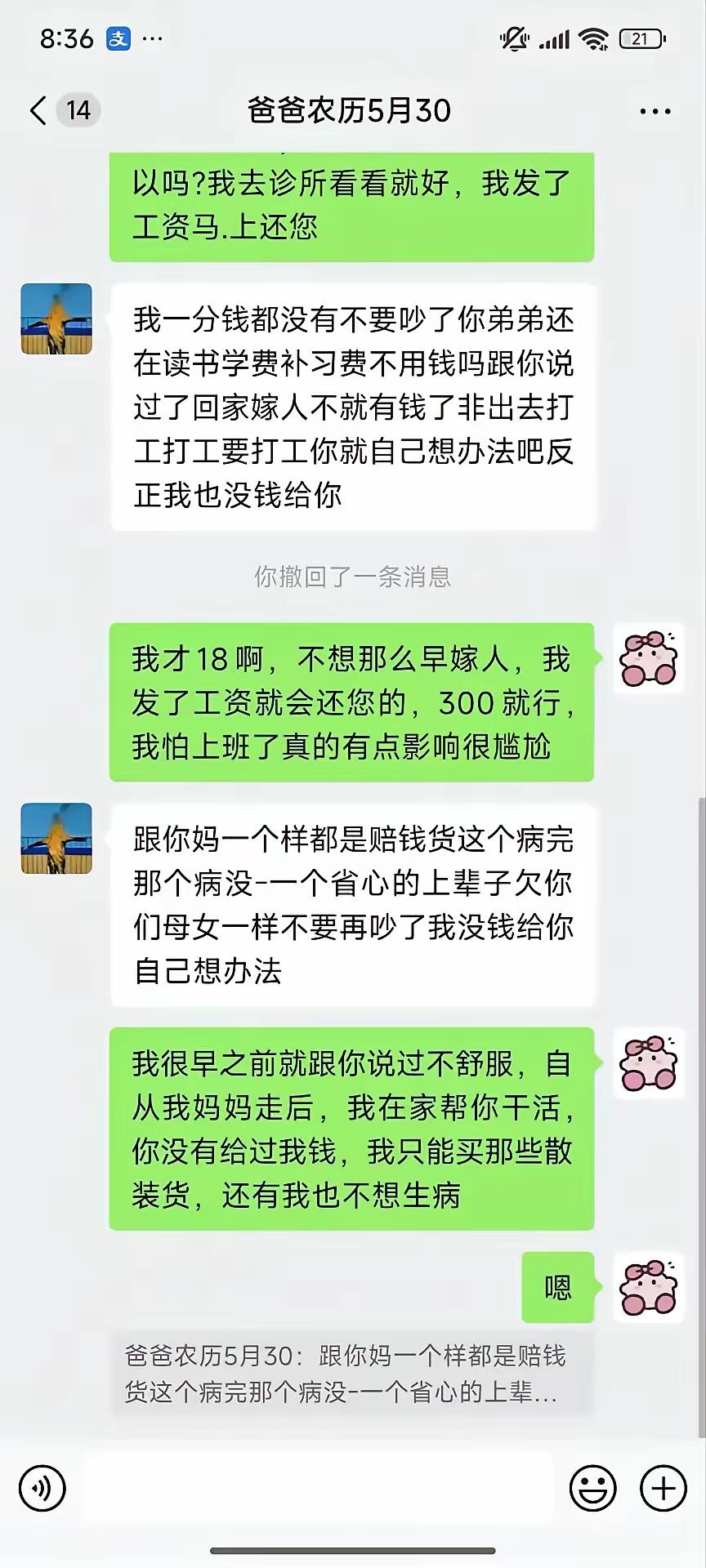 真假难辨！一个名叫阿香藏明的陌生女子发头条说自己因为年龄小只有18不想早嫁人，生
