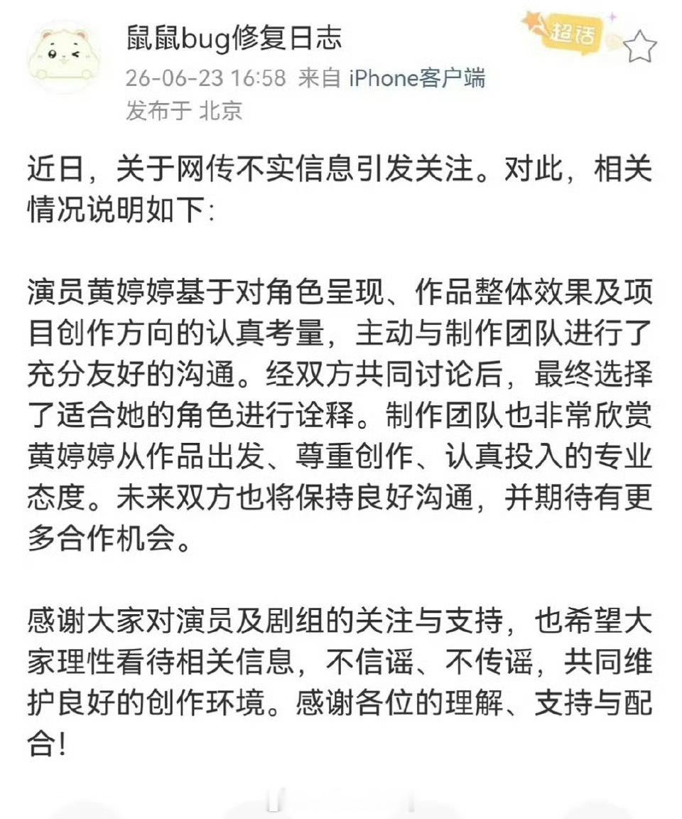 万花世界回应何宣林黄婷婷换角 称是黄婷婷主动协商换角万花世界回应黄婷婷被换角