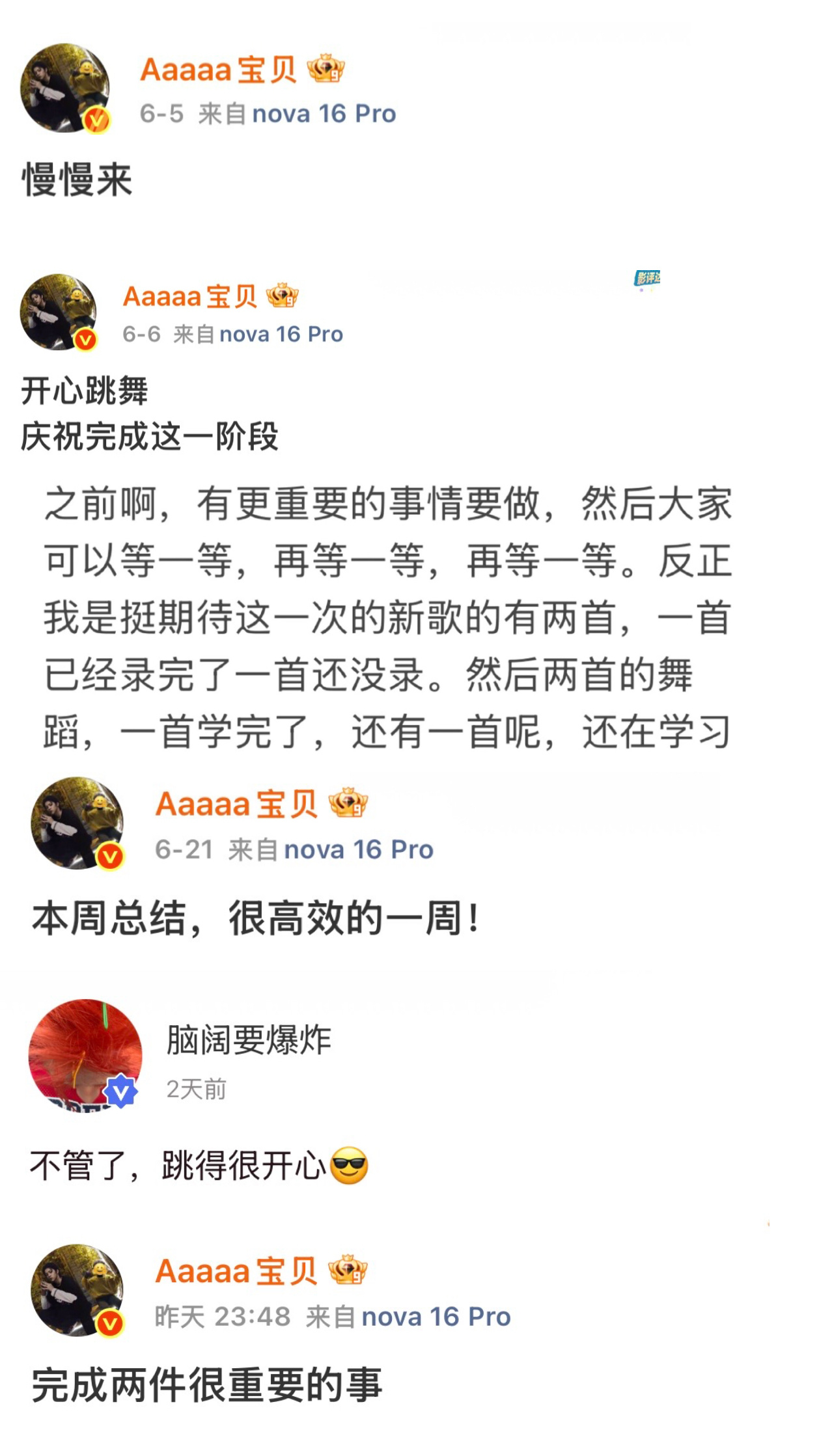 文文de六月 我要学习我哥哥这个效率…… 