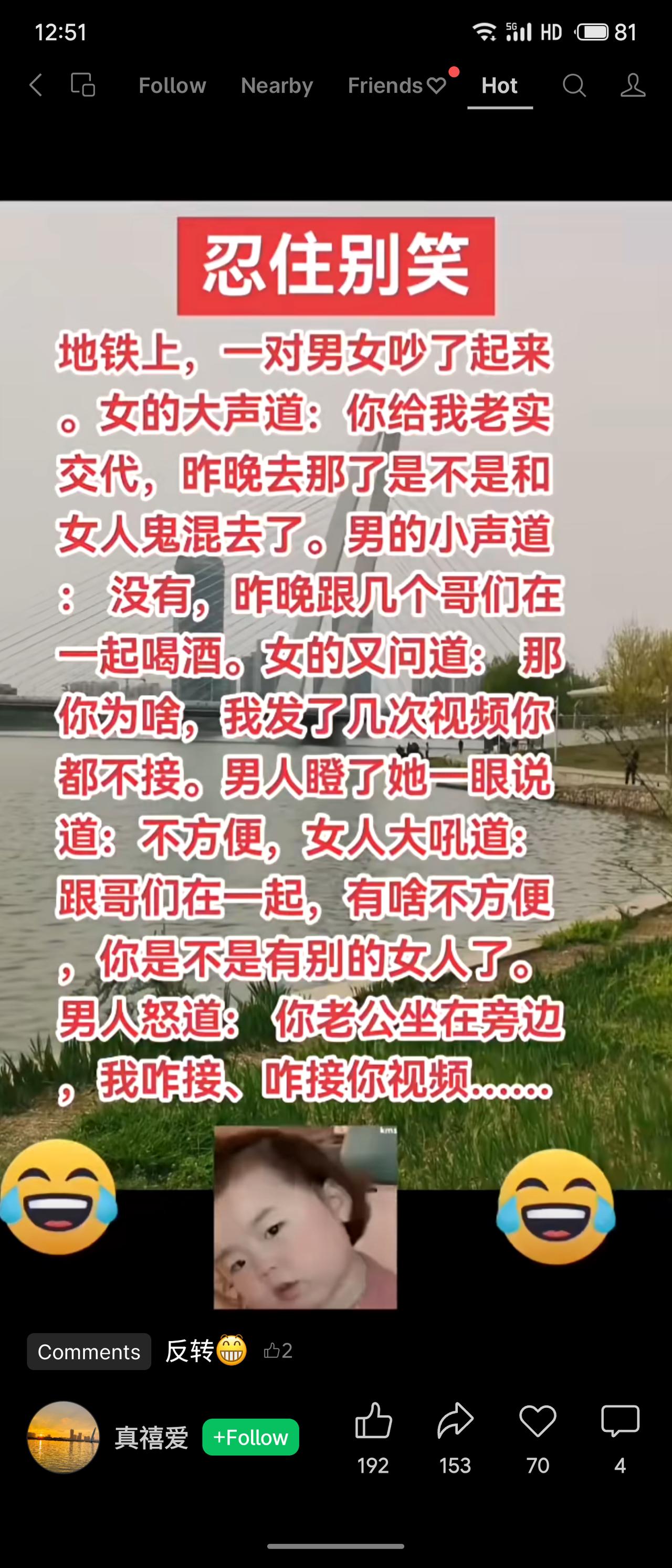 地铁上一对男女争吵，女的质问男方是否鬼混，为何不接视频。男的解释跟哥们喝酒不方便