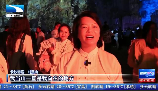 十堰武当山：新场景带动新消费 “武当一梦” 带来慢游新体验