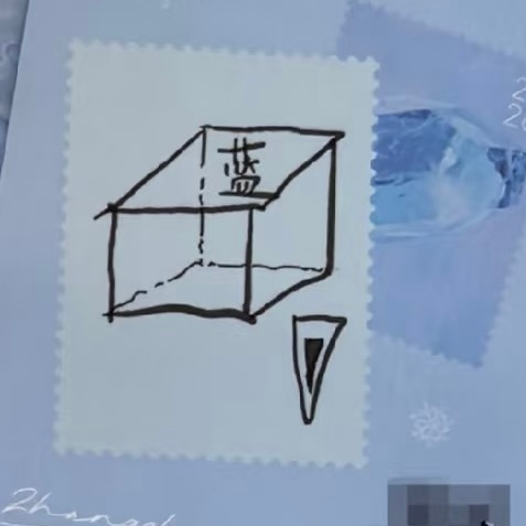 这个小三角别真是温度计。。。神来着张真源 