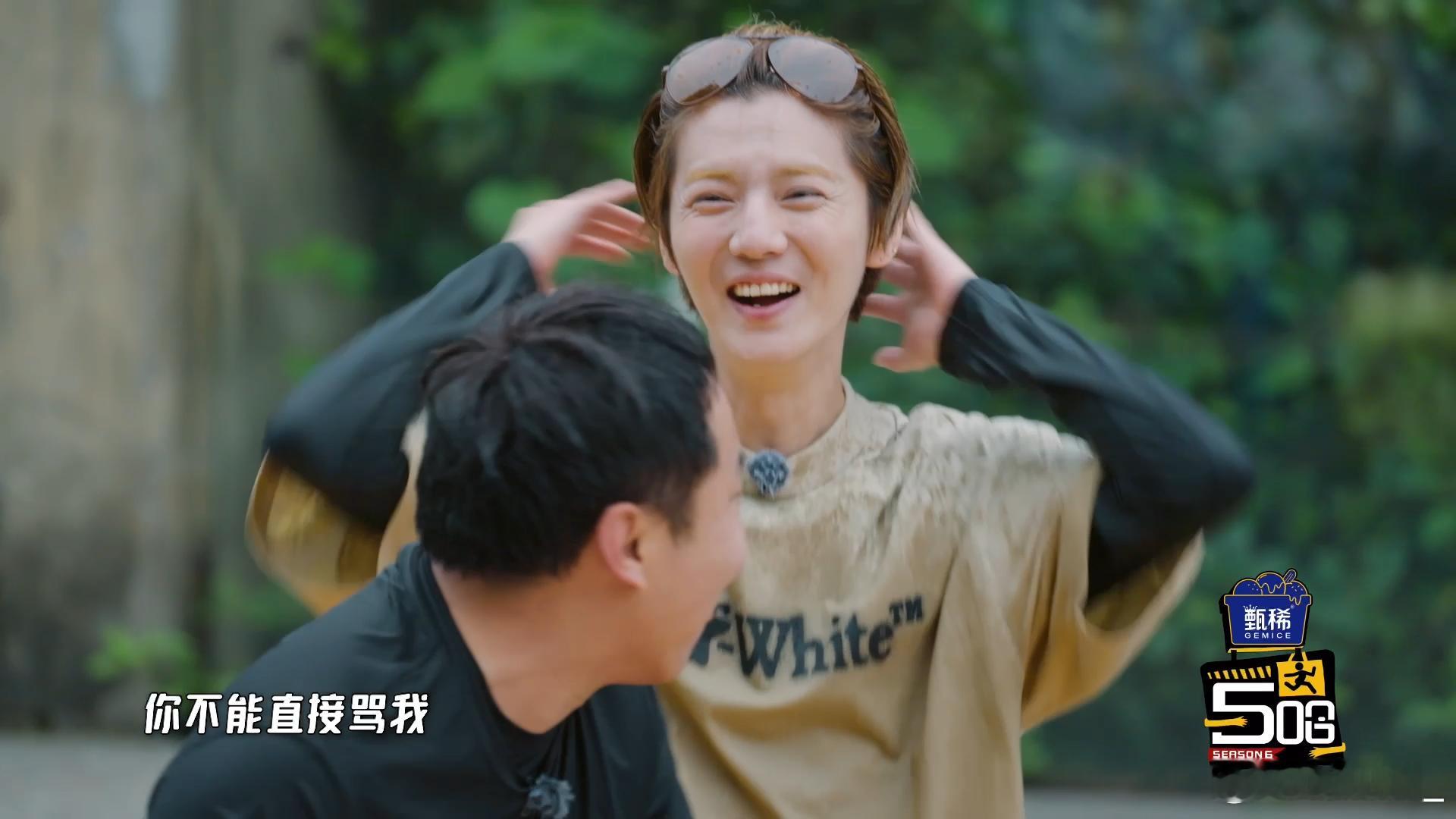 邓超发际线被打码哈哈哈哈哈 五哈兄弟之间互坑日常太真实了，邓超慢悠悠站在板子上拖
