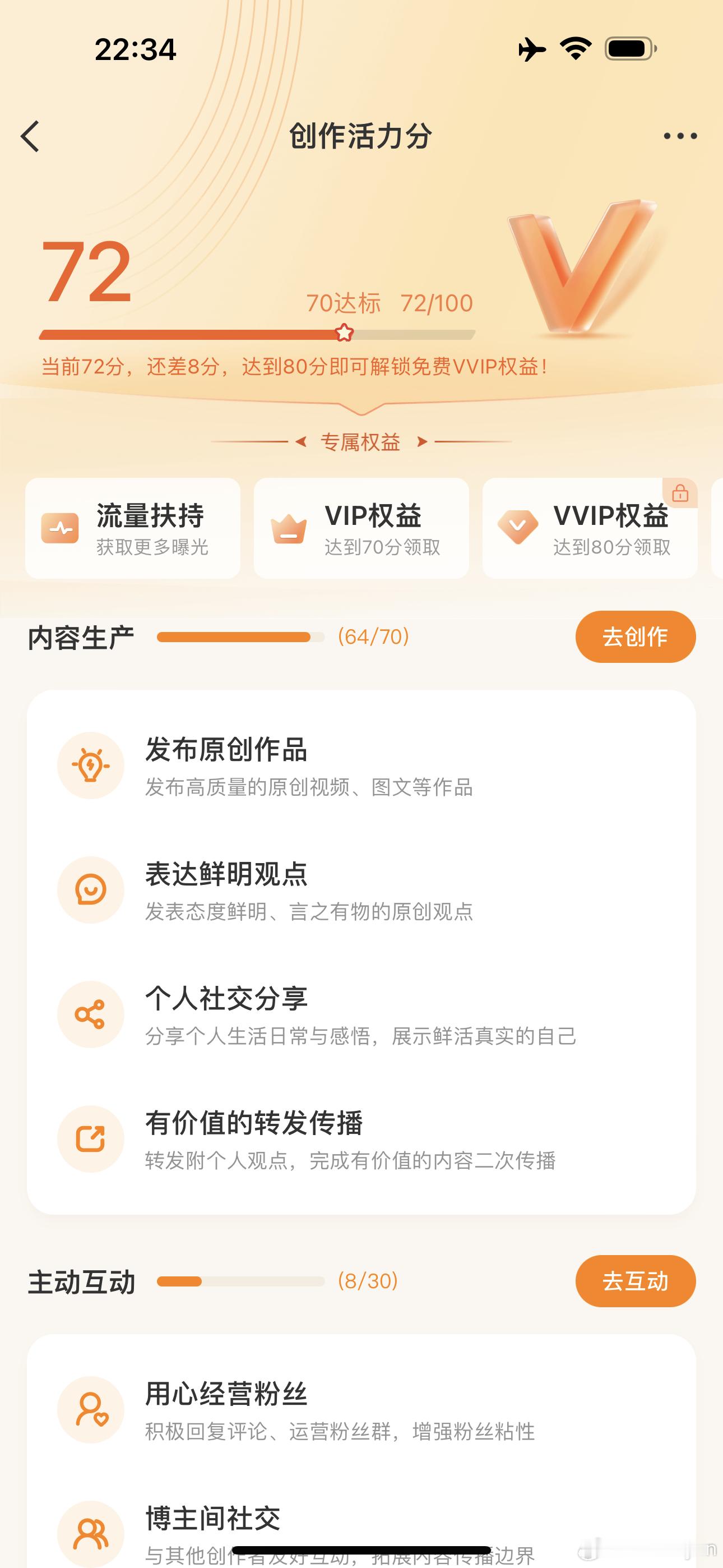 喲，涨到72了… 