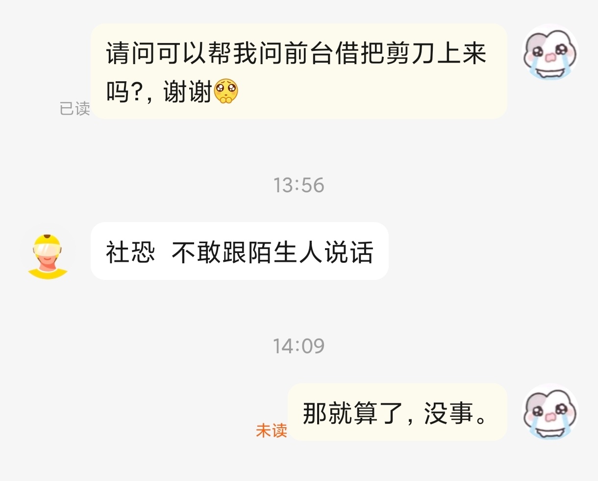 好搞笑 