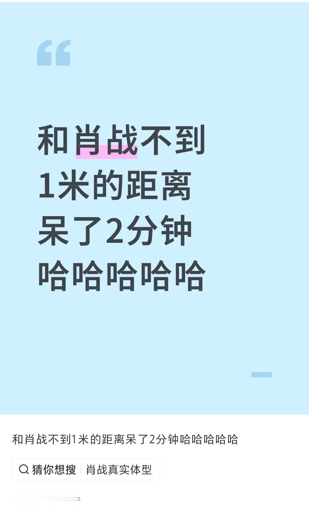 我吃柠檬[抓狂][酸][酸][酸] 辽宁ip的群演！“给他腾地方脱掉羽绒服，助理