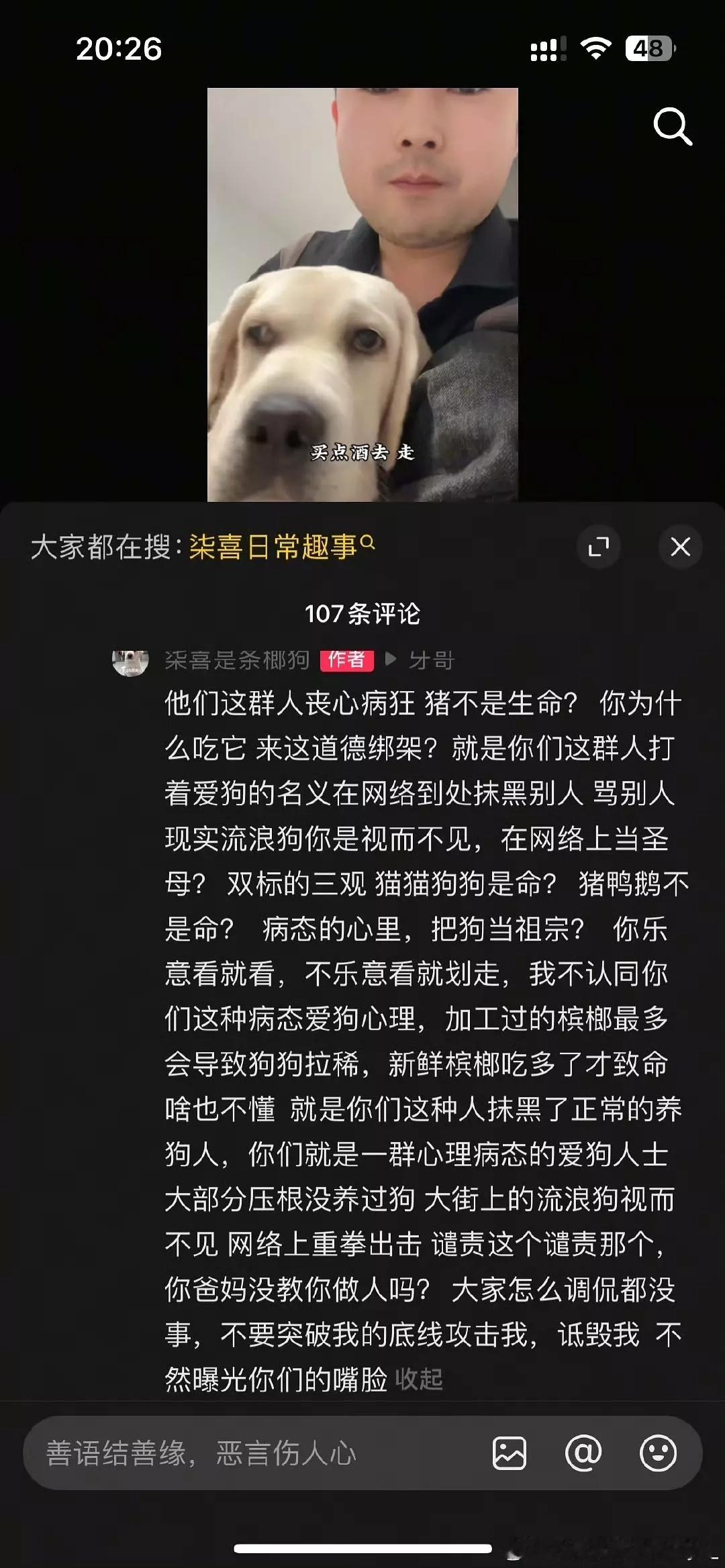 给狗吃槟榔…….. ​​​