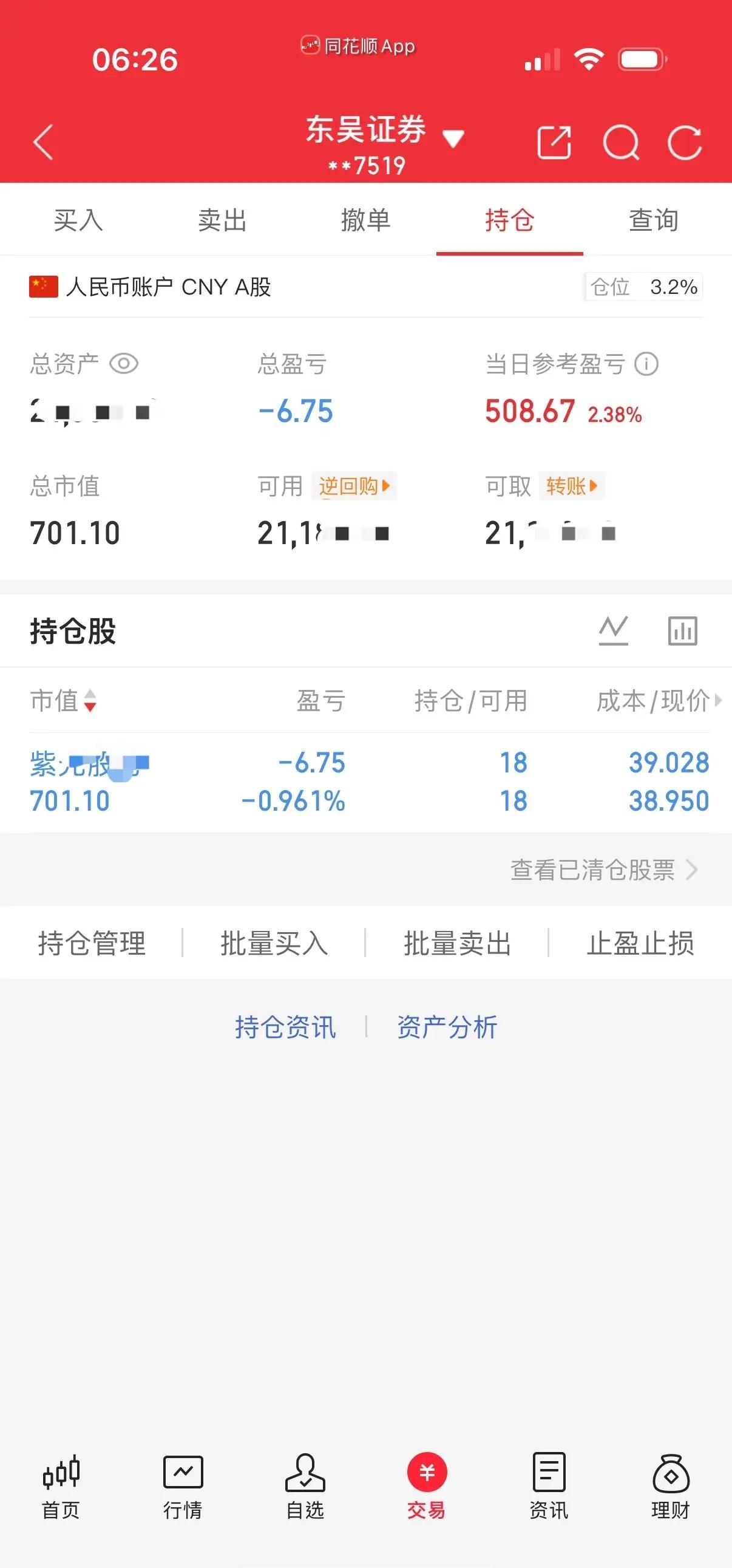 同花顺出现异常，去哪里申请修复啊？同时快临近开盘了，这数据怎么办同花顺回应系统崩