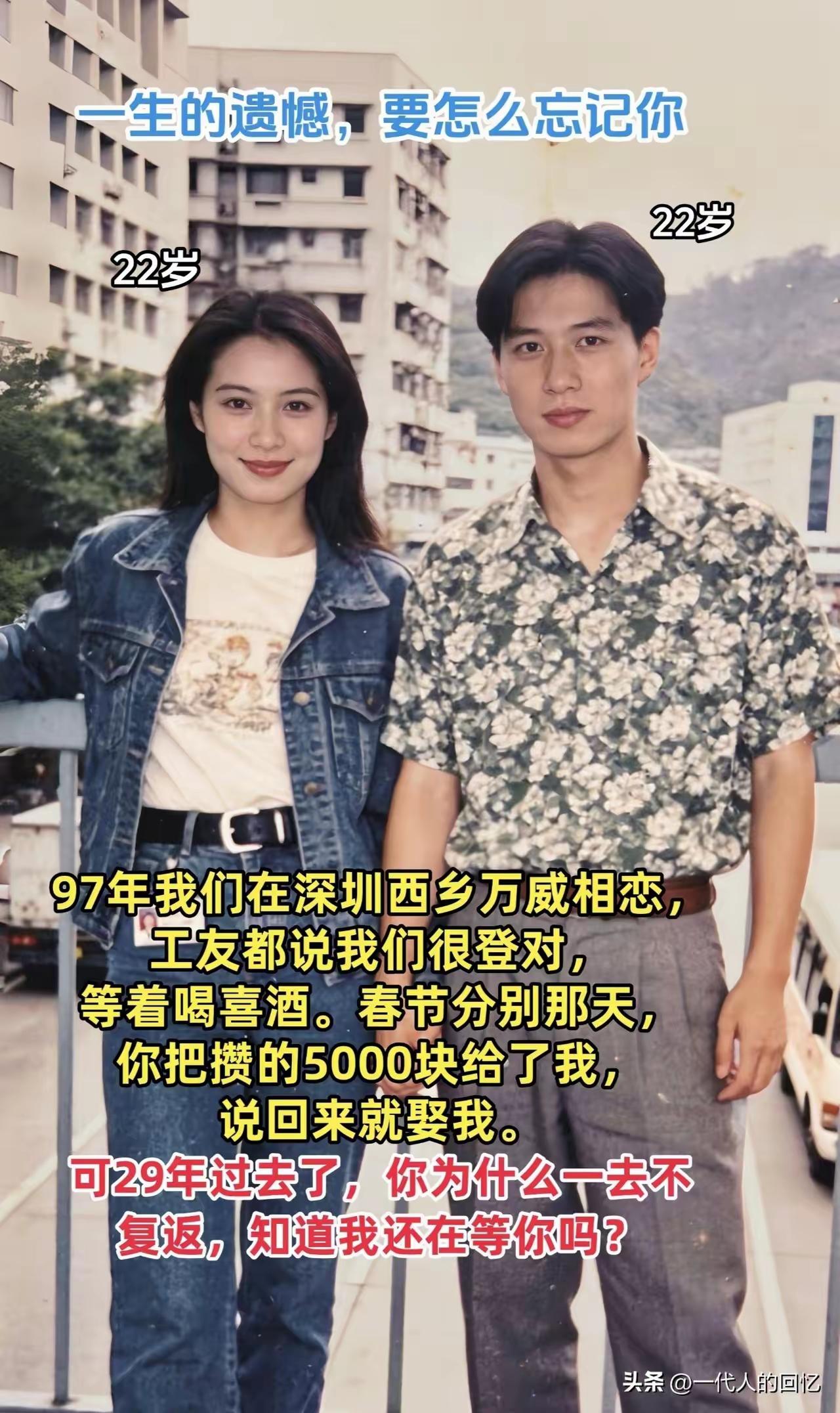 人生太多遗憾了……