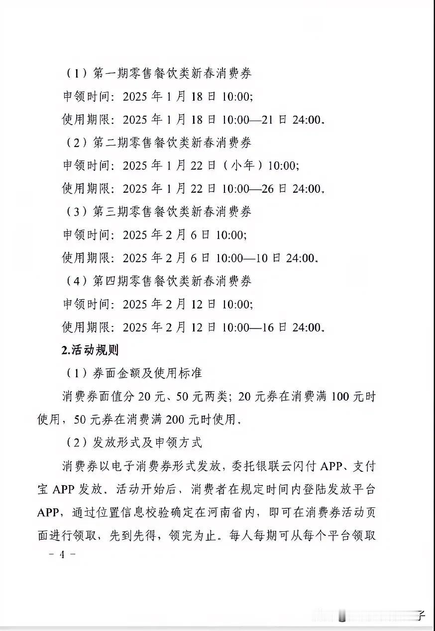 明天十点，又有新春消费券了！记得定好闹钟，云闪付、支付宝双平台都能各领取一张。