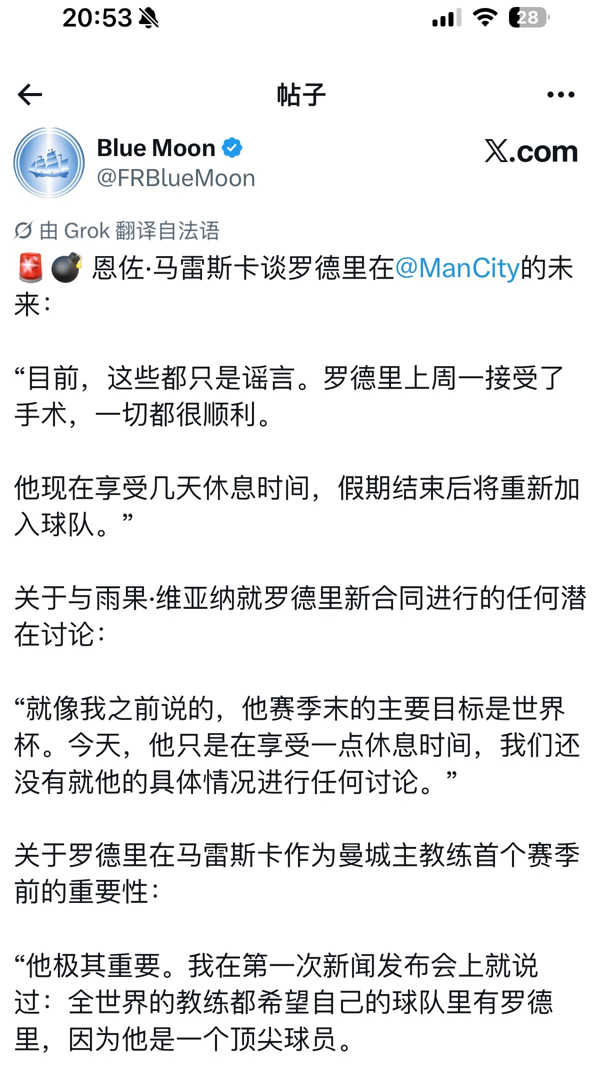 唉，罗德里要走就走吧，压转会费是哪传出来的，要是真的话有点不道德，但是现在马雷斯