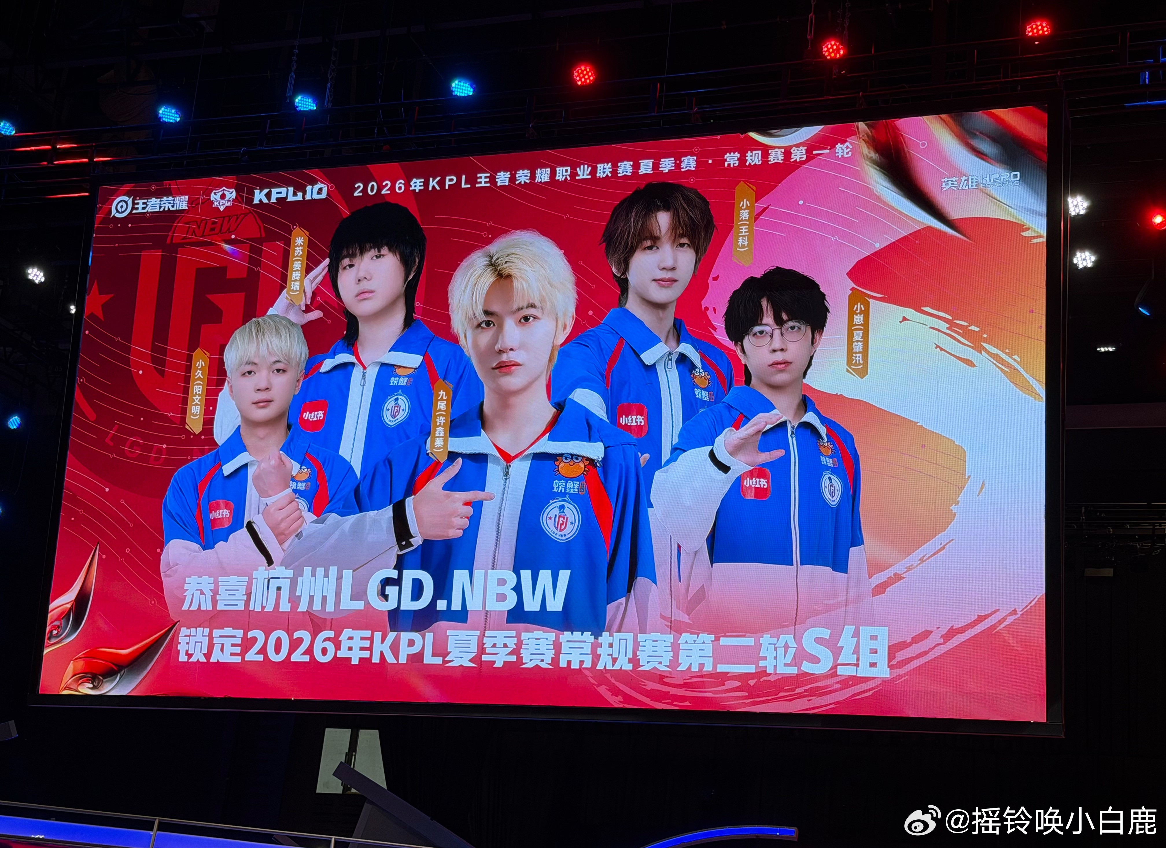 恭喜！LGDNBW锁定第二轮S组！首支锁定S的队伍！LGDNBW战胜EDGMLG