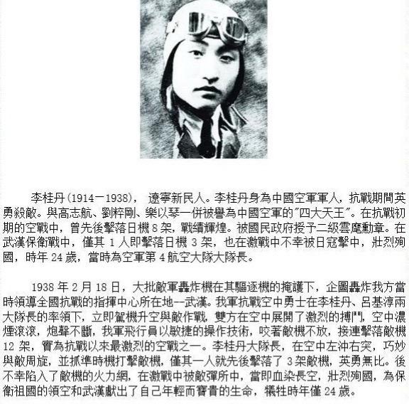 二一八武汉空战发生于1938年2月18日，是中国空军在武汉上空抗击日本...