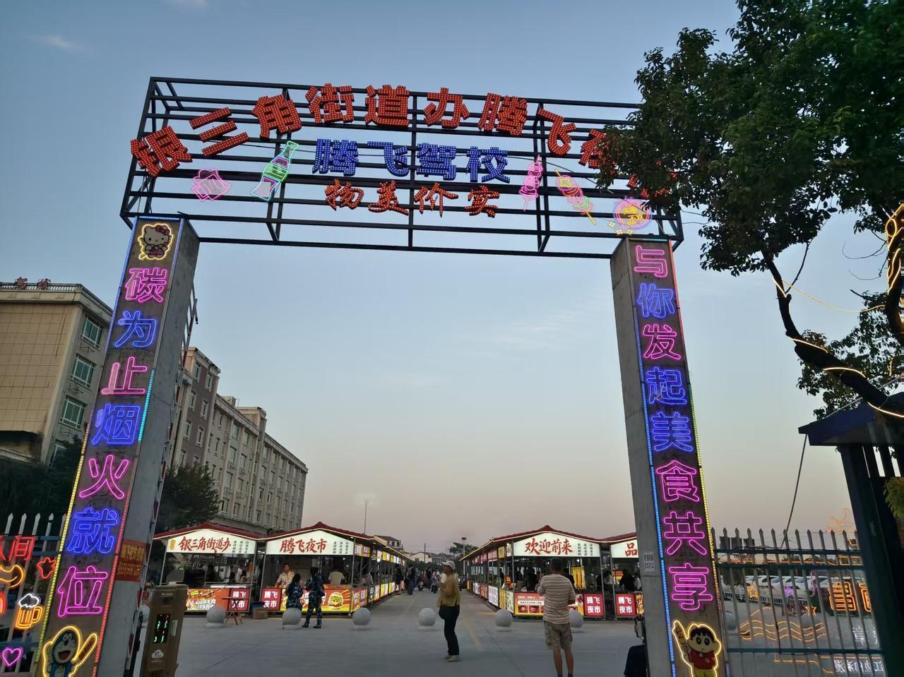 昌南烟火，夜市腾飞｜打卡南昌县腾飞夜市
 
当暮色笼罩莲塘北大道，南昌县腾飞夜市
