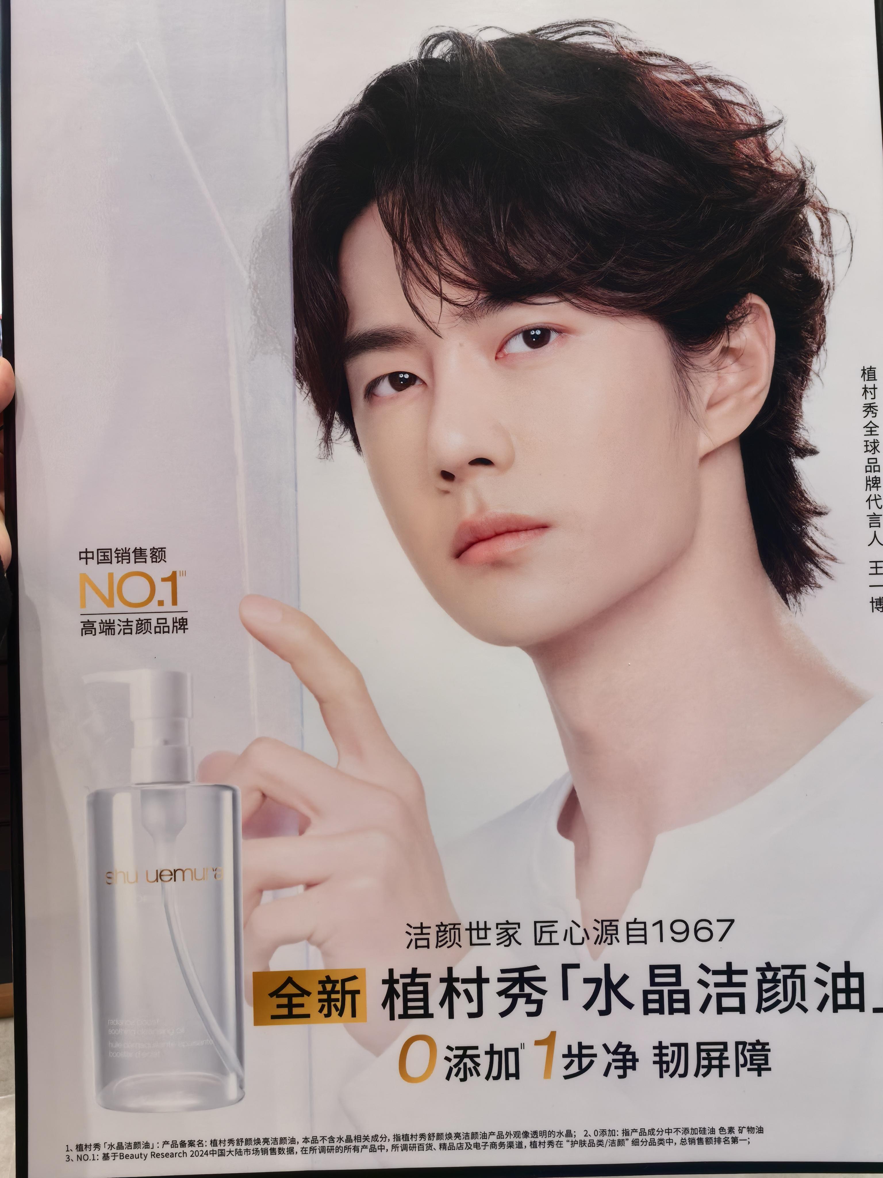 完全清水芙蓉王一博