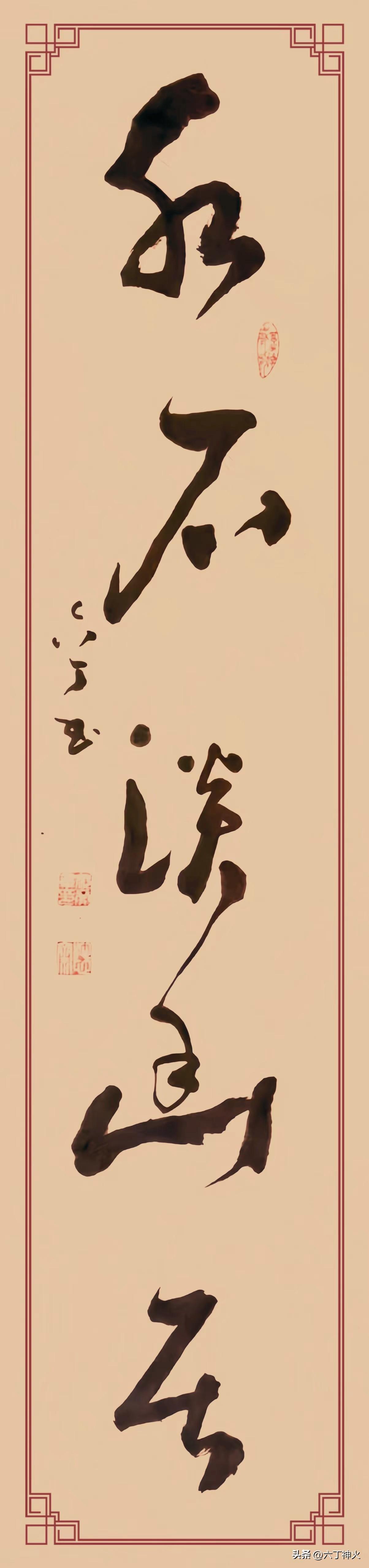 水石淡幽居》，规格四尺对开。