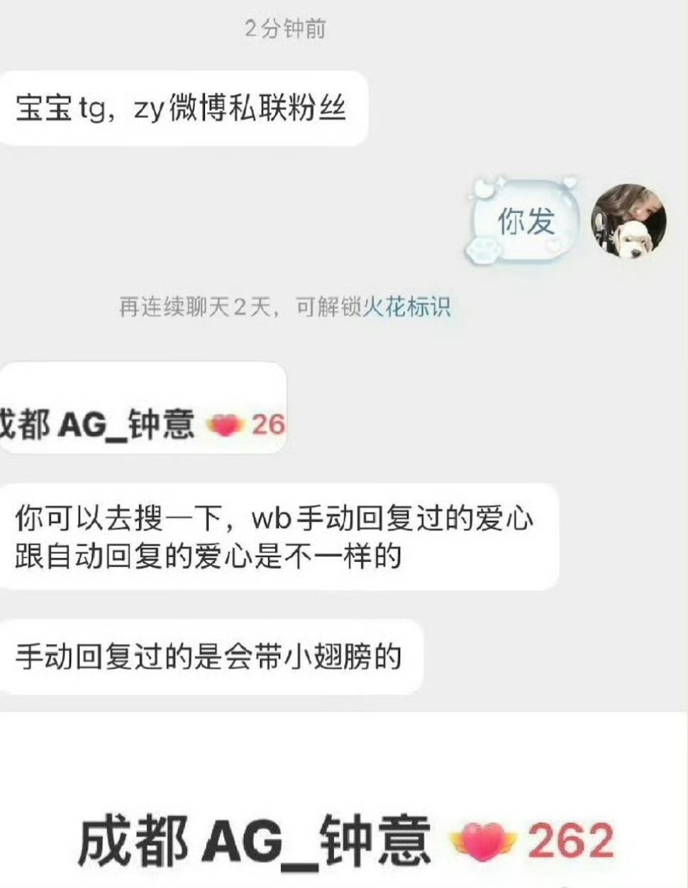 钟意咋这样