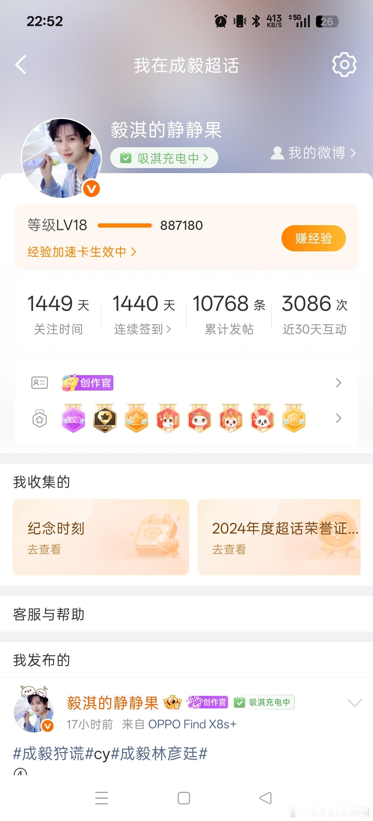 20260902大屋基础②成毅 ，你的存在 让我的世界充满了色彩与光芒，喜欢你是