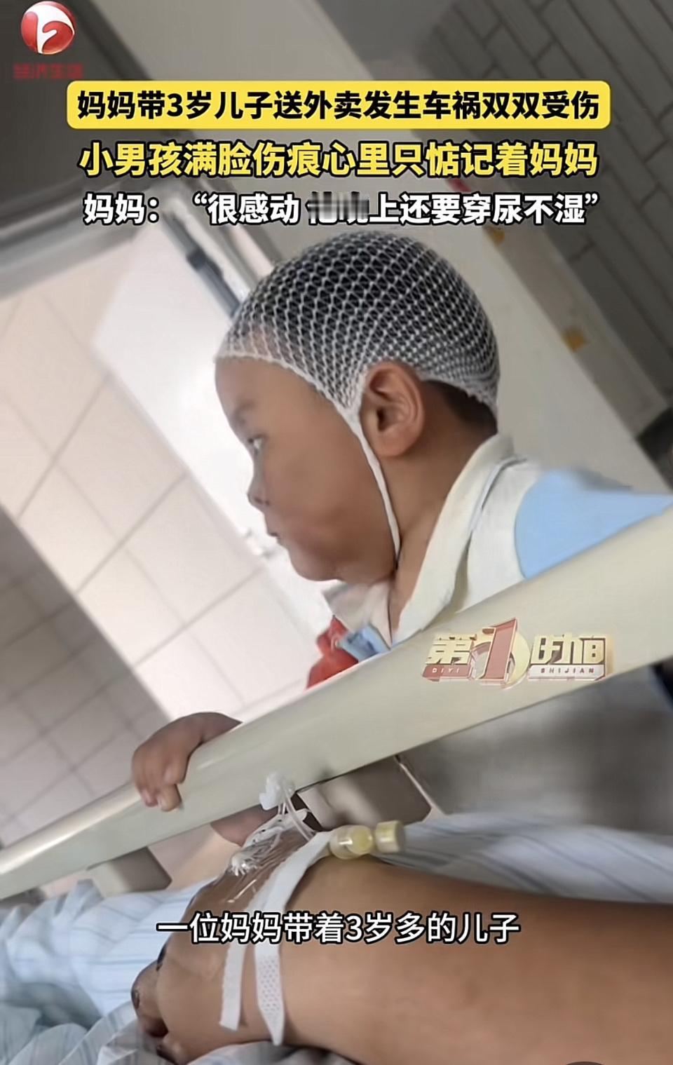 这不是该拿出来炫耀的视频，应该想想为什么会有三岁孩子和妈妈一起送外卖。大家为什么