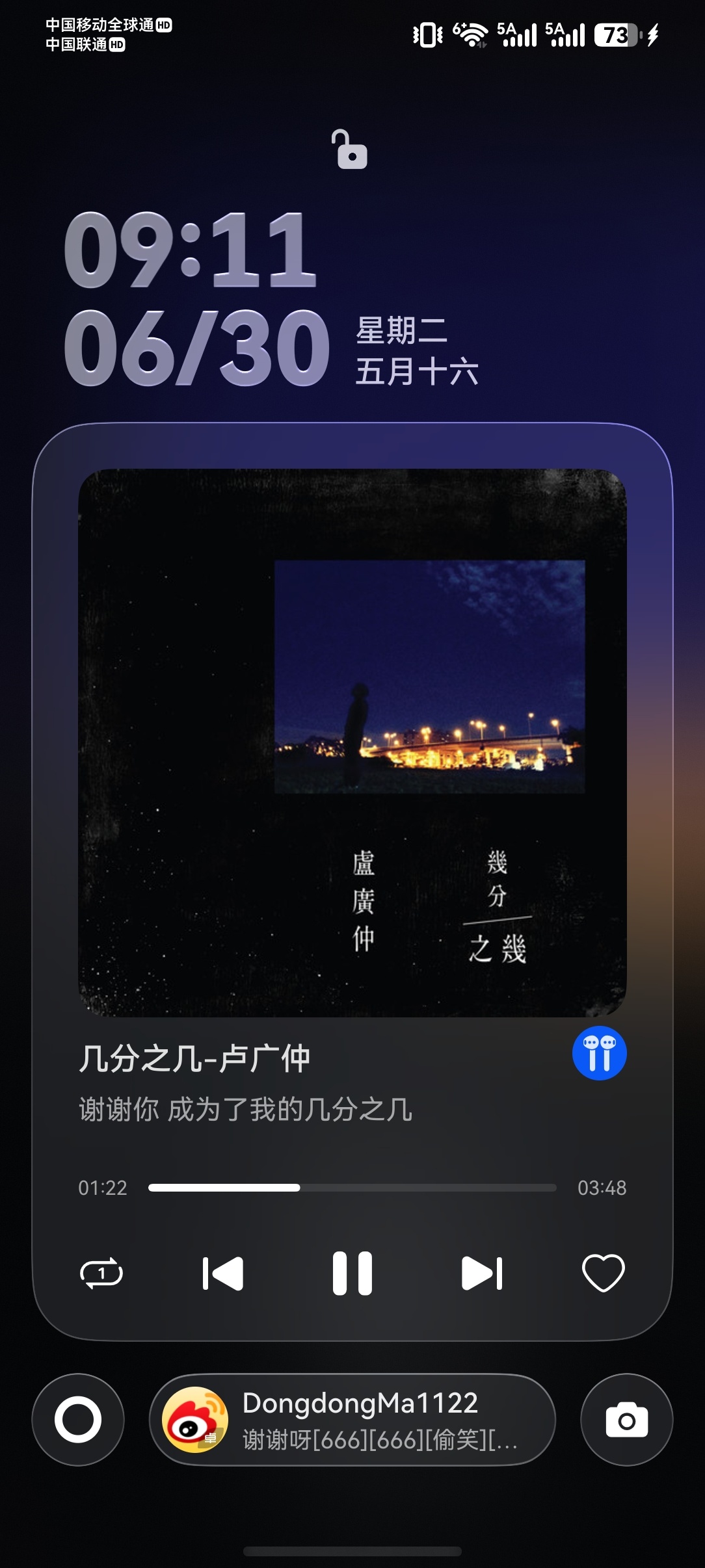 今天早上靠这首歌续命单曲循环中🔂和你听同样的歌🎶几分之几 ( 电影《花甲大人