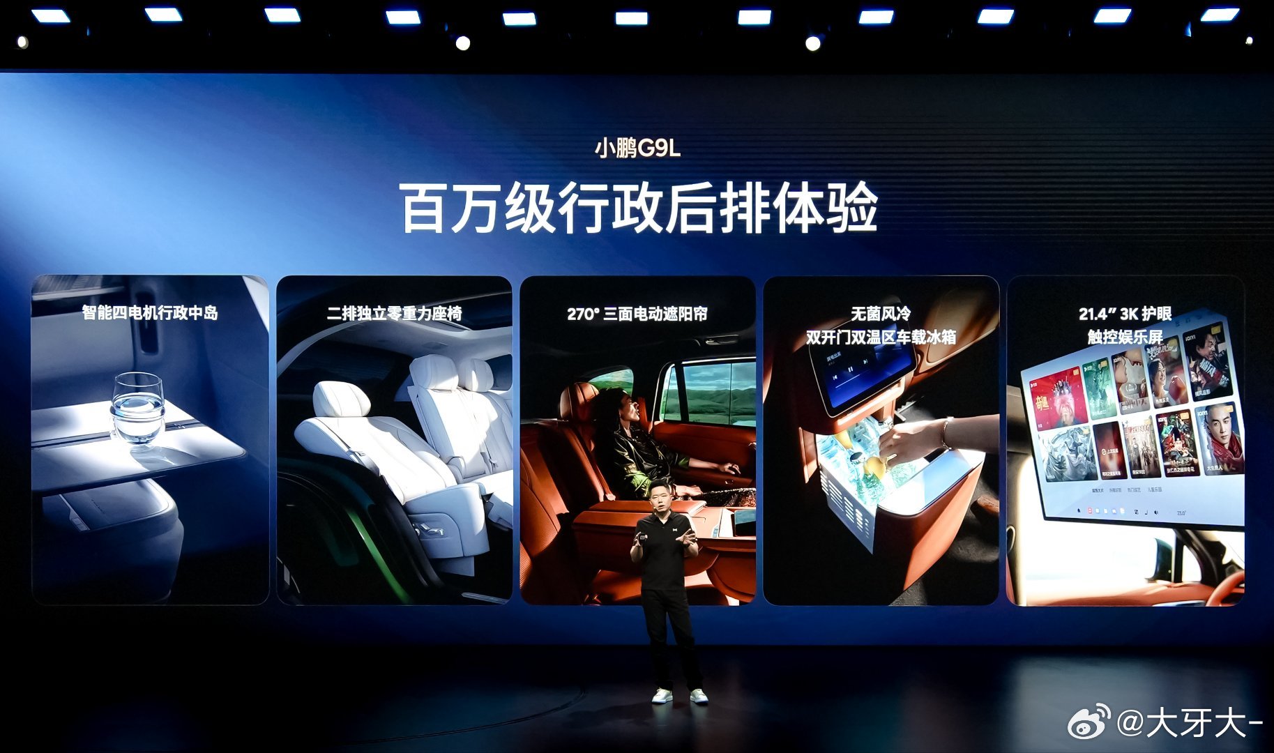 小鹏G9L凭借三大全球首发黑科技打造行政空间，针对传统座椅适配性差、久坐易疲劳两