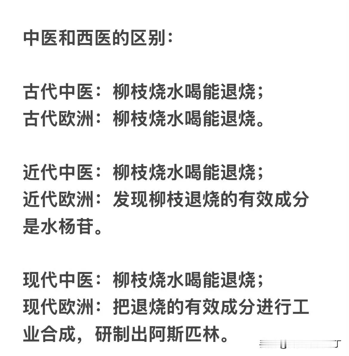 中药和西药的区别。所谓中药西药，并不是指药是谁发明的，而是要看它是否采用了科学的