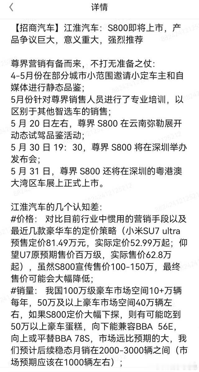 实话实说，很多证券公司的研究员认知都不如各位网友，尊界S800 向下兼容56E，