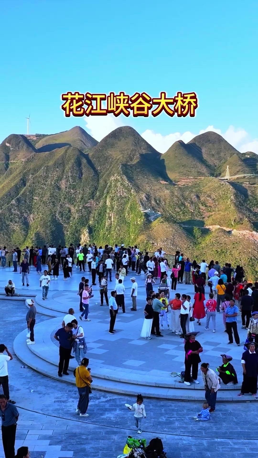 这座横亘在峡谷之上的世界第一高桥，真的值得专门来打卡！站在云渡服务区的观景点，看