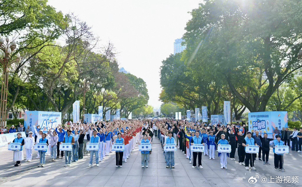 #重庆市第十五届全民健身运动会开幕# 【重庆市第十五届全民健身运动会开幕 系列赛