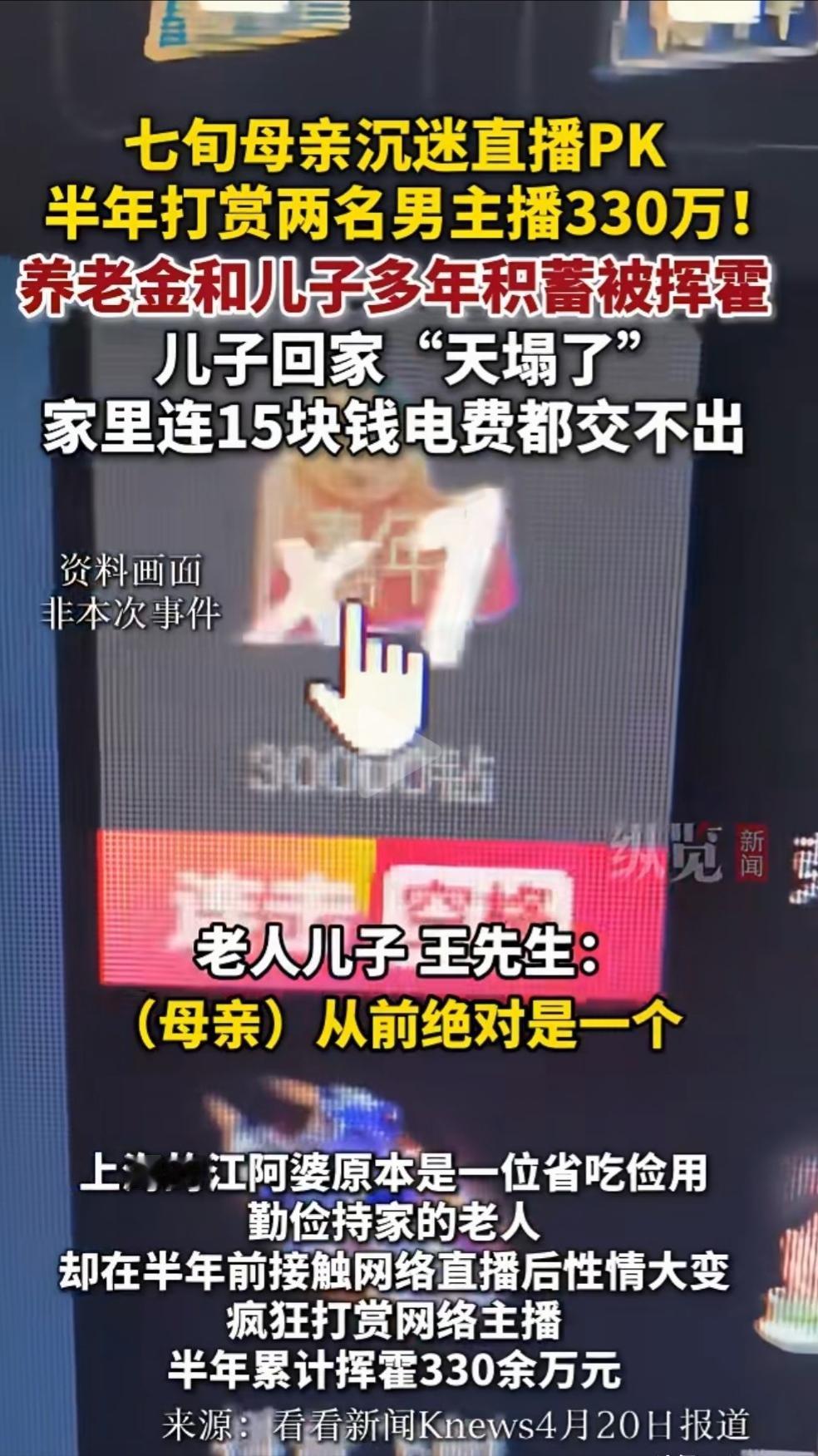 [中国赞]上海，70多岁的单身老太太，没人陪她，她太缺爱了，疯狂迷上了网上俩年轻