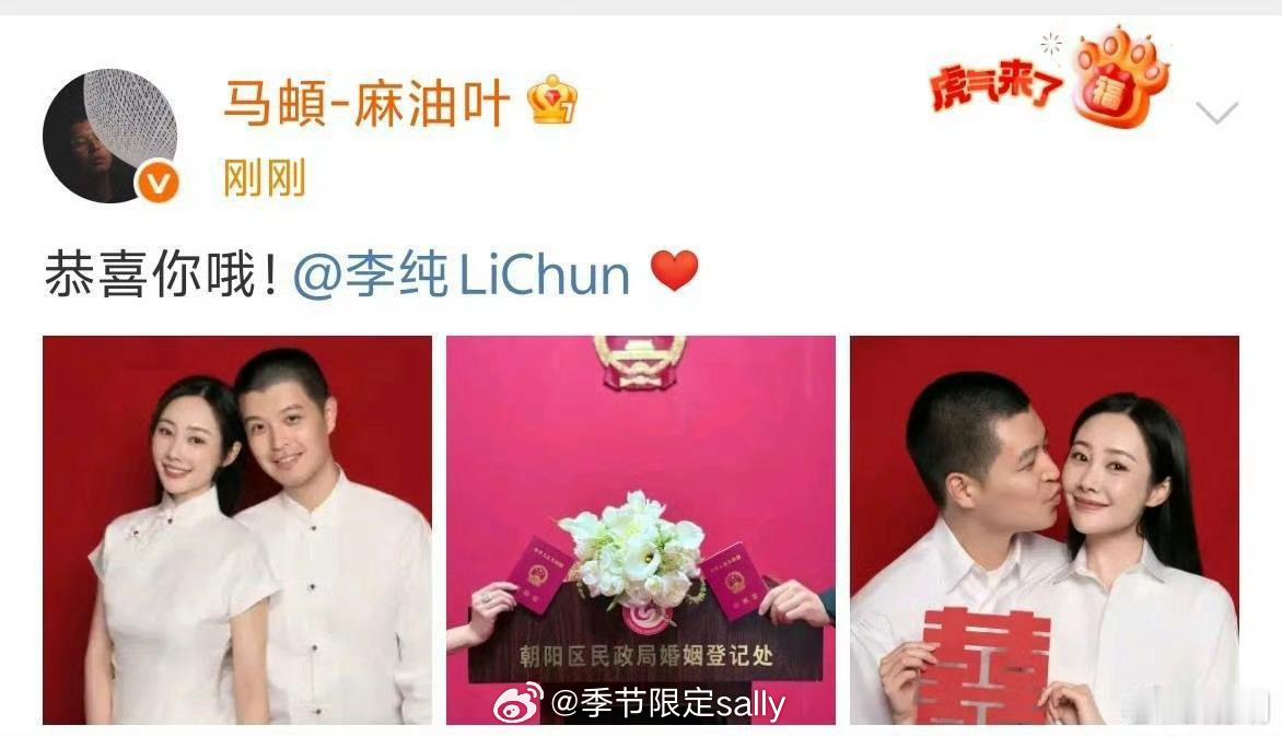 马頔李纯官宣领证结婚💒 ​​​