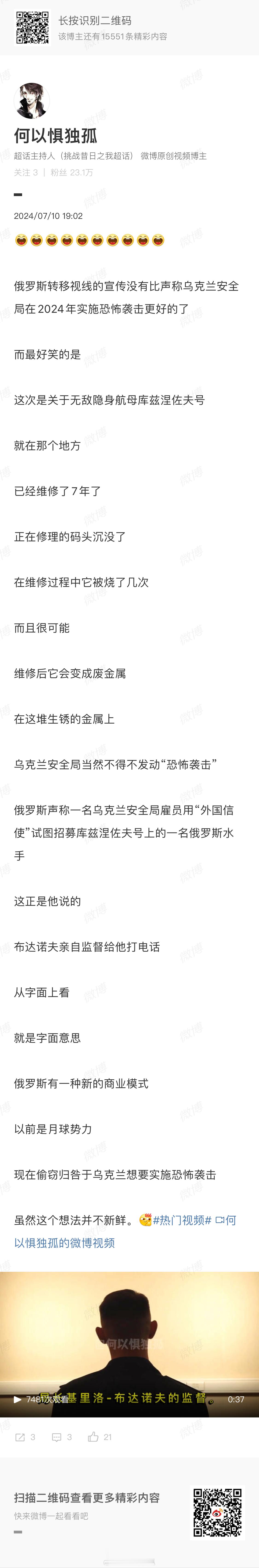 俄罗斯国防部打算放弃对库兹涅佐夫海军上将号航空母舰的现代化改造这条消息的有趣之处