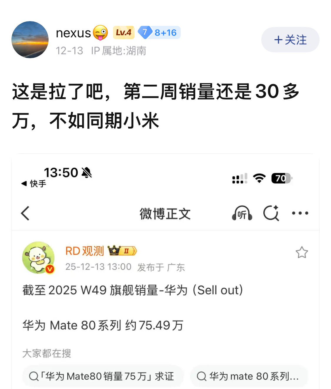 什么时候数码圈能不拉踩了？ 