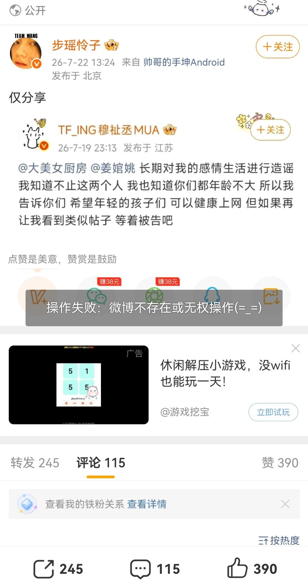 四丝的犯见速度 和 滑跪速度都很快 