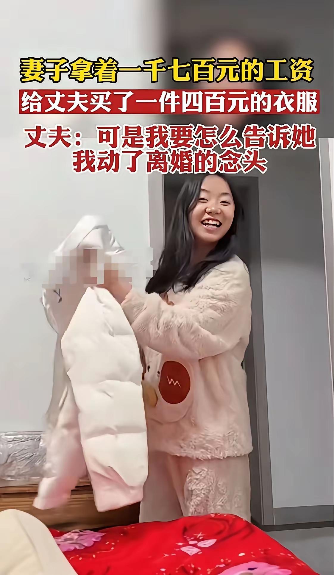 太让人唏嘘了，

有些人“真是身在福中不知福！”！
妻子月薪才一千七百块，

舍