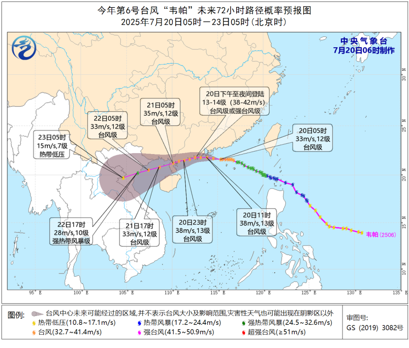 停课、停航、橙色预警！台风“韦帕”加强为台风级