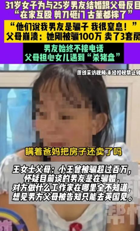 河南郑州，31岁女子想跟25岁男友结婚，她提出让父母先给男友转30万嫁妆，男友再