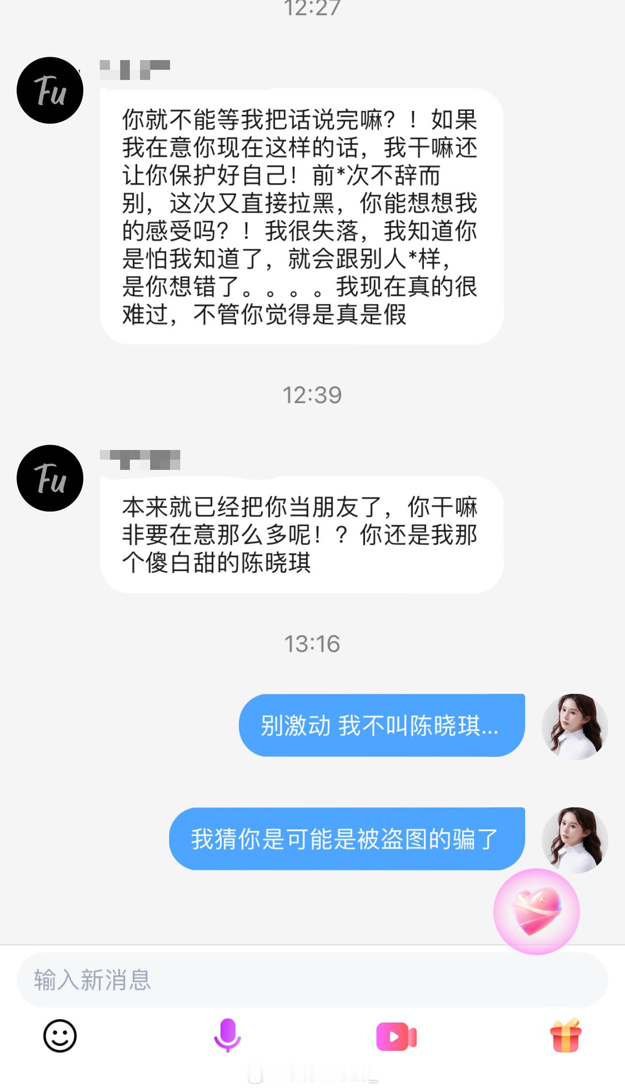 谁又用我照片骗人大哥感情啦[怒骂] ​​​