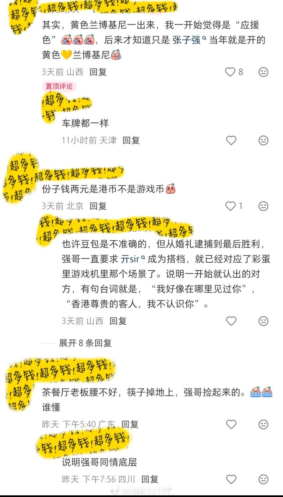 空枪30处细节《空枪》的细节还是太权威了！看网友扒细节真的好有意思，发现自己错过