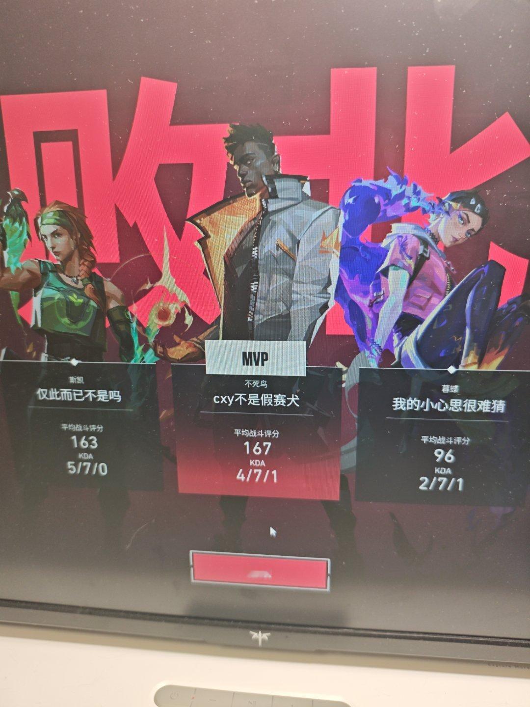 ？气笑了 