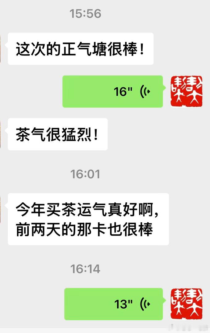 是呀，山上古树茶价格暴跌，大家有机会低价拿到这些好茶，这些年这些古树茶都是几千块
