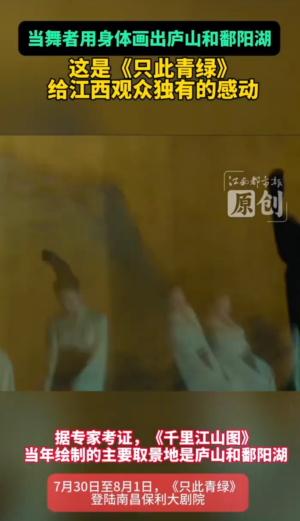 只此青绿也来团播了华流才是顶流！东方演艺创新线上团播，舞者同台比拼，青绿腰名场面