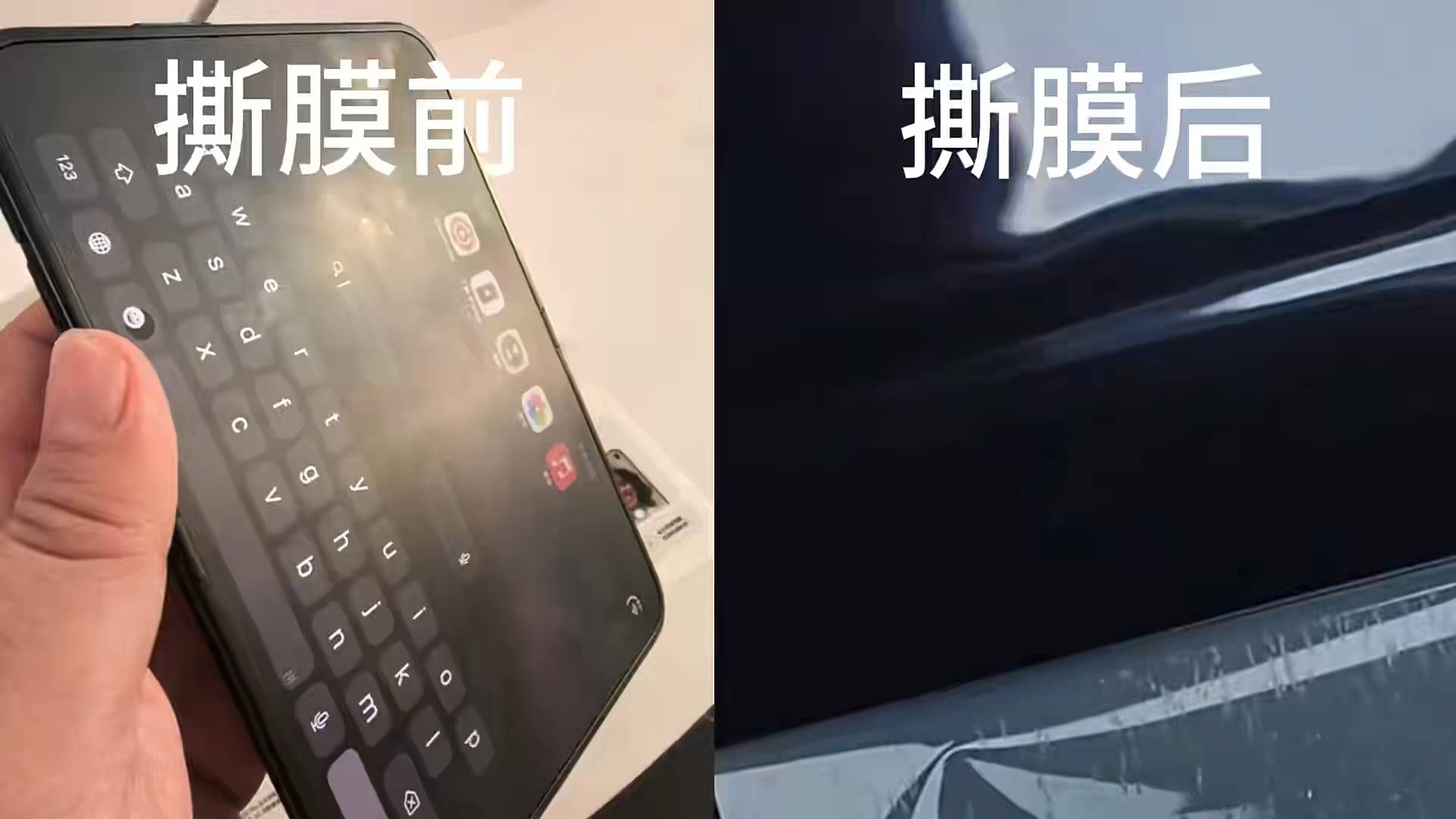iphoneduo撕膜前后对比