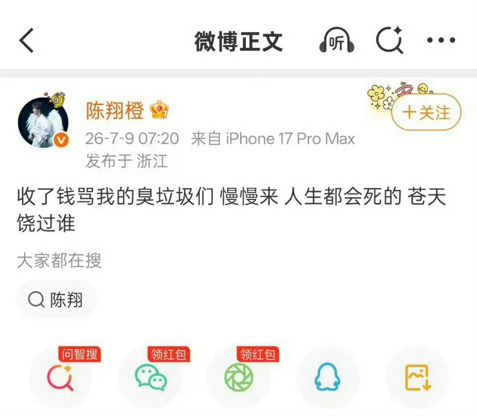 陈翔 江铠同这事情过去这么久还要拿出来说吗…甚至看到有人替女方原谅，还有真人吗 