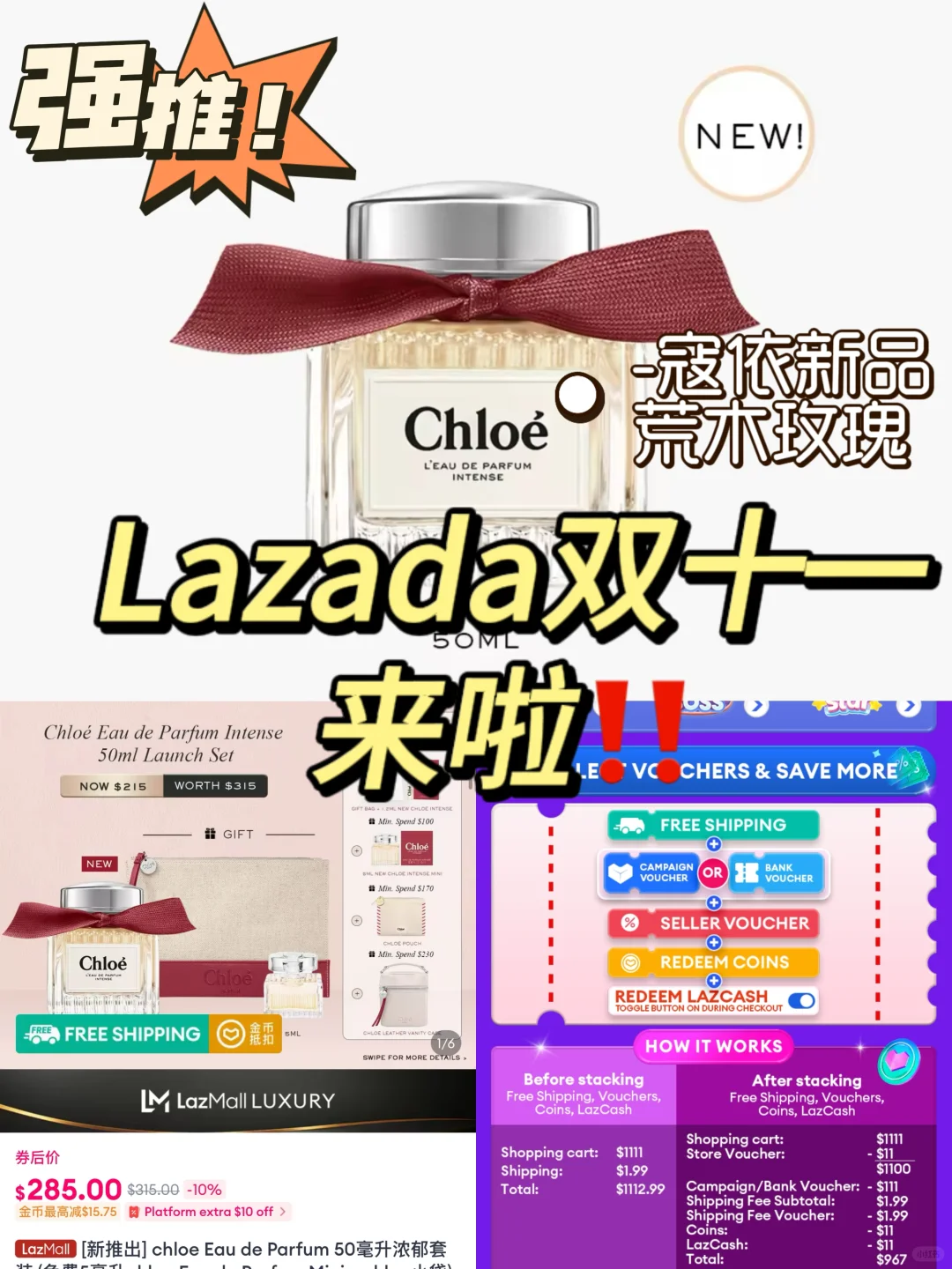 11.11 lazada购物狂欢节来袭‼️券领到手软