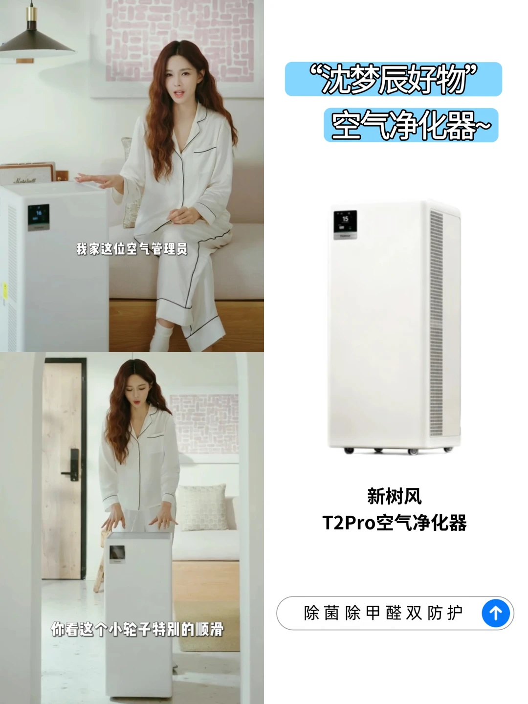 沈梦辰的宅家幸福感🍃把干净的空气搬回家