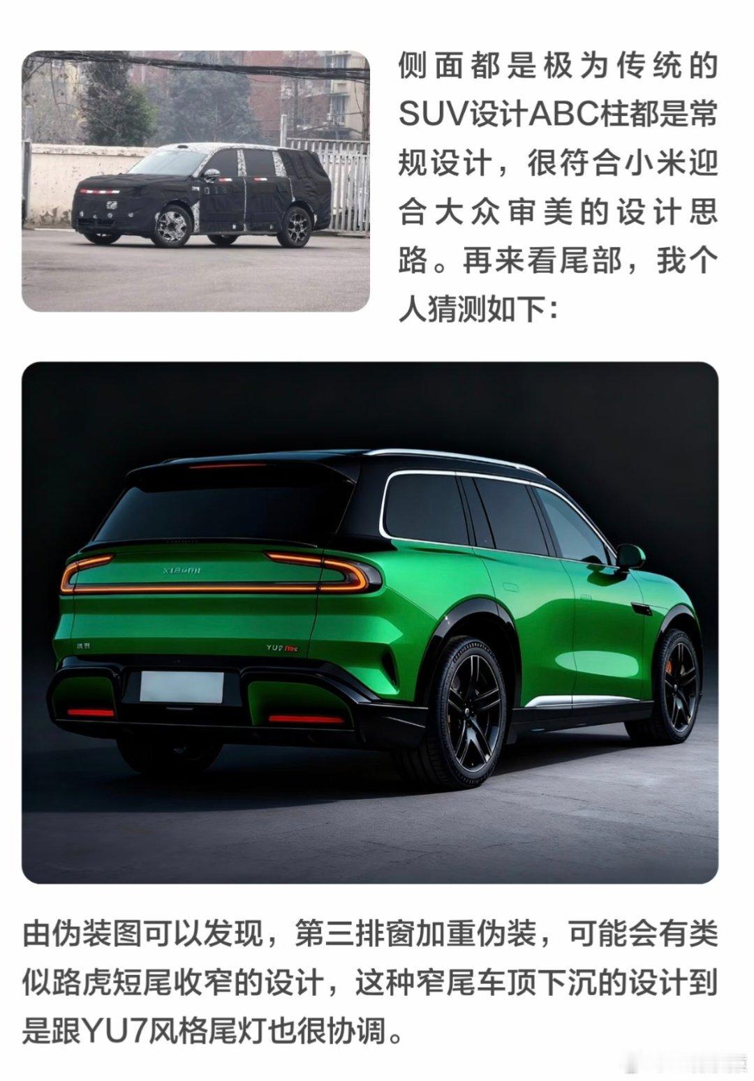 小米YU9 外观披露，这颜值你们觉得好看吗？