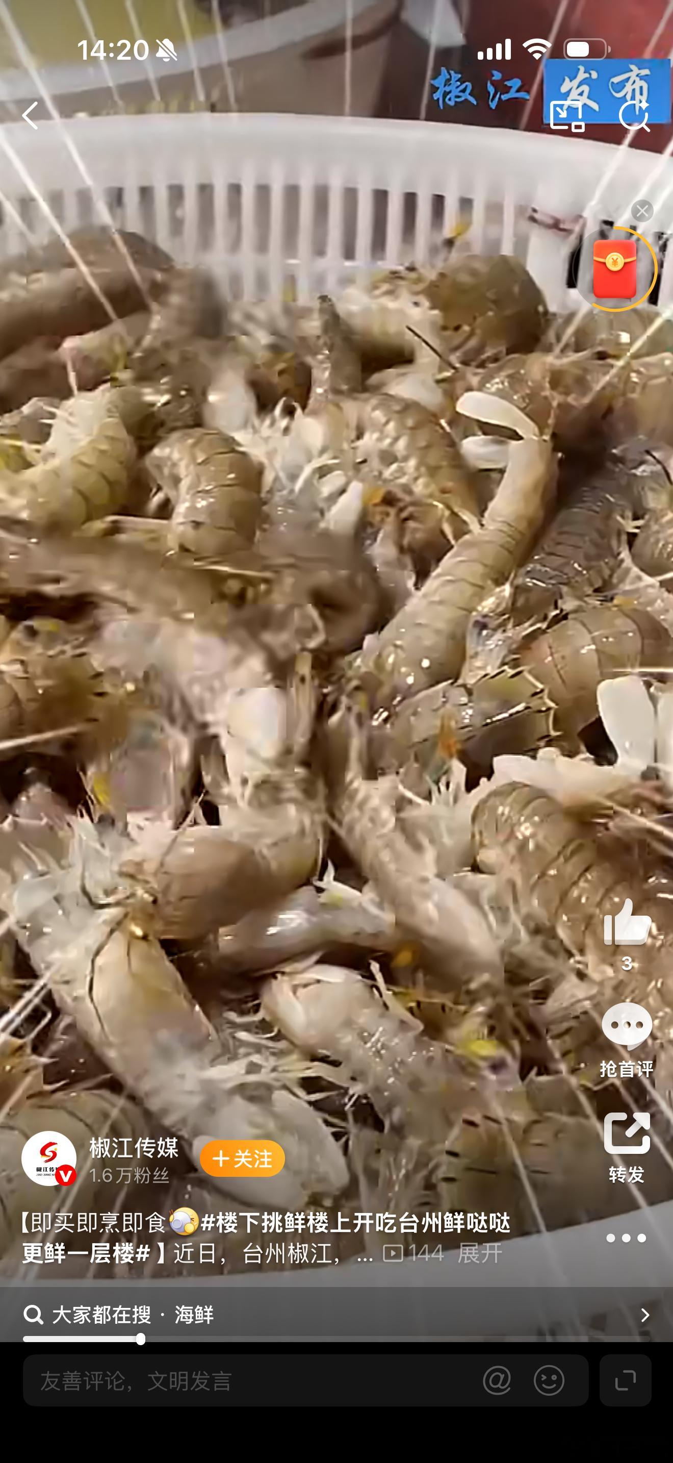 楼下挑鲜楼上开吃台州鲜哒哒更鲜一层楼椒江万市大集实现海鲜“即买即烹即食”！一楼挑
